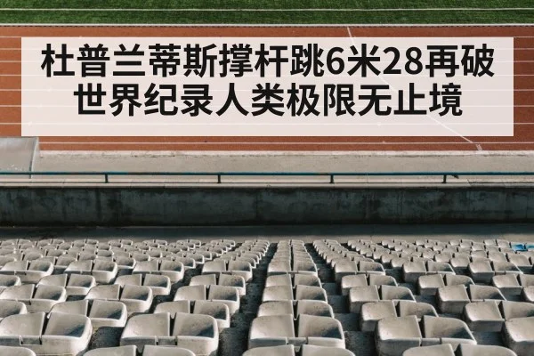 track and field stadium