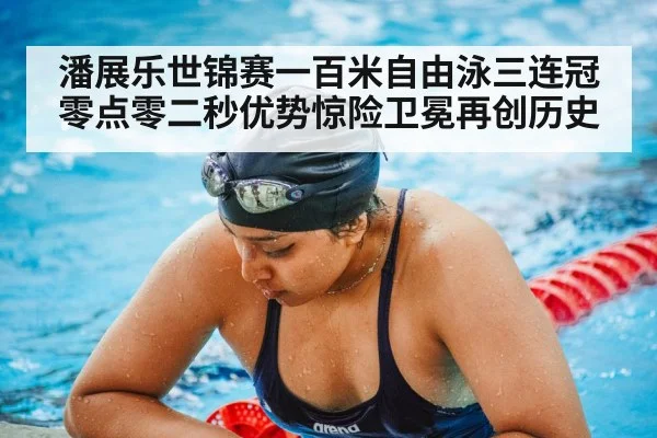 swimming training